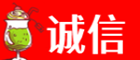 内江威远县诚信烟酒经营部