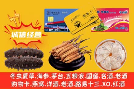 内江威远县回收礼品