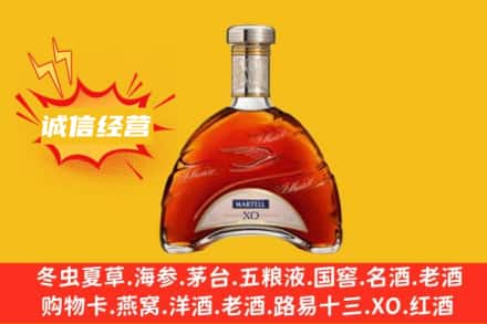 内江威远县回收马爹利洋酒