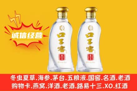 内江威远县上门回收口子窖