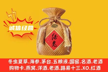 内江威远县上门回收酒鬼酒