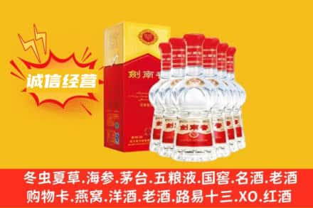 内江威远县上门回收剑南春
