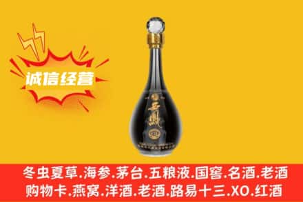 内江威远县回收西凤酒