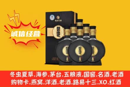 内江威远县回收习酒