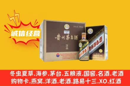 内江威远县回收彩釉茅台酒