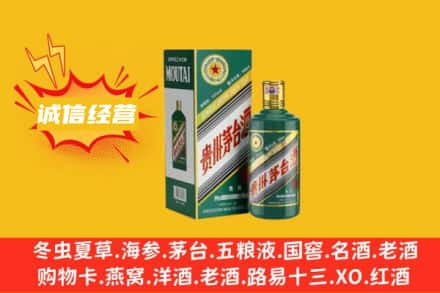 内江威远县回收生肖茅台酒