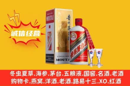 内江威远县回收飞天茅台酒
