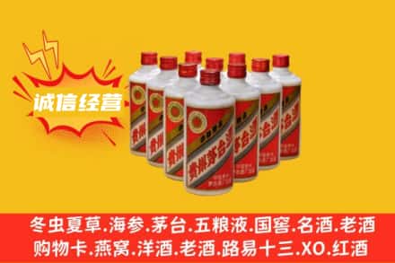 内江威远县回收铁盖茅台酒