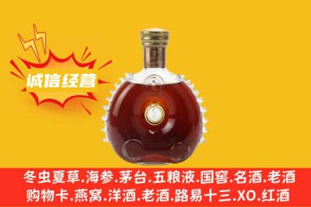 内江威远县回收路易十三