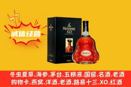 内江威远县回收轩尼诗洋酒
