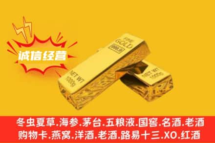 内江威远县回收黄金
