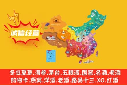 内江威远县诚信烟酒经营部